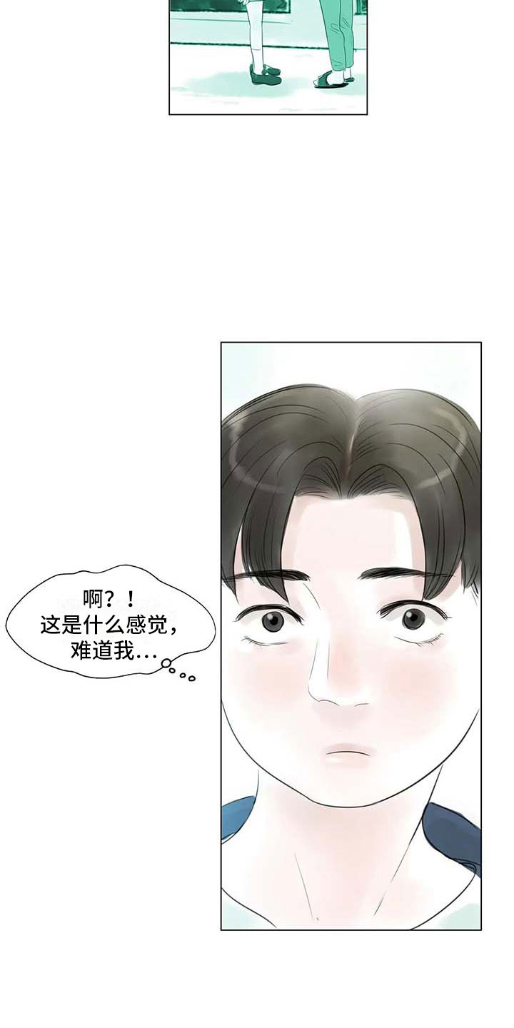 《艺术之界》漫画最新章节第40章：公认情侣免费下拉式在线观看章节第【12】张图片