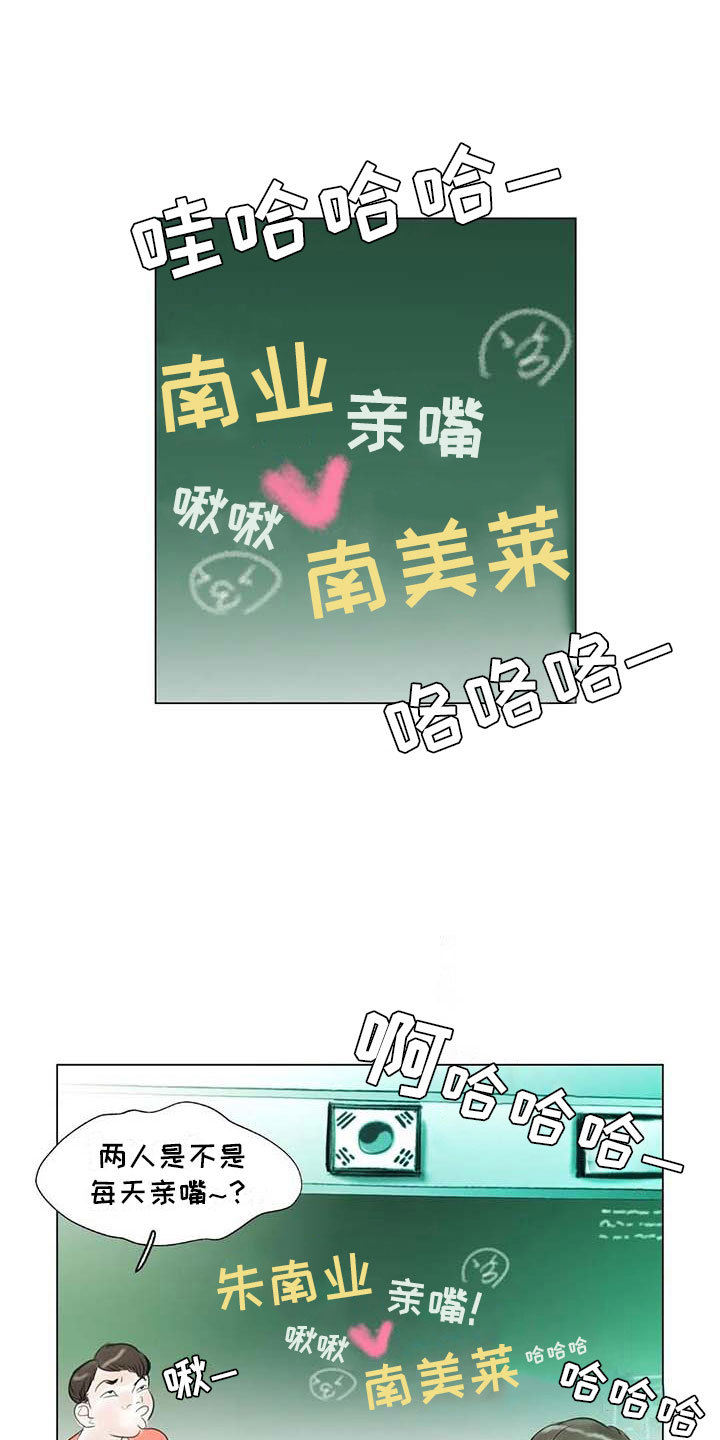 《艺术之界》漫画最新章节第40章：公认情侣免费下拉式在线观看章节第【9】张图片