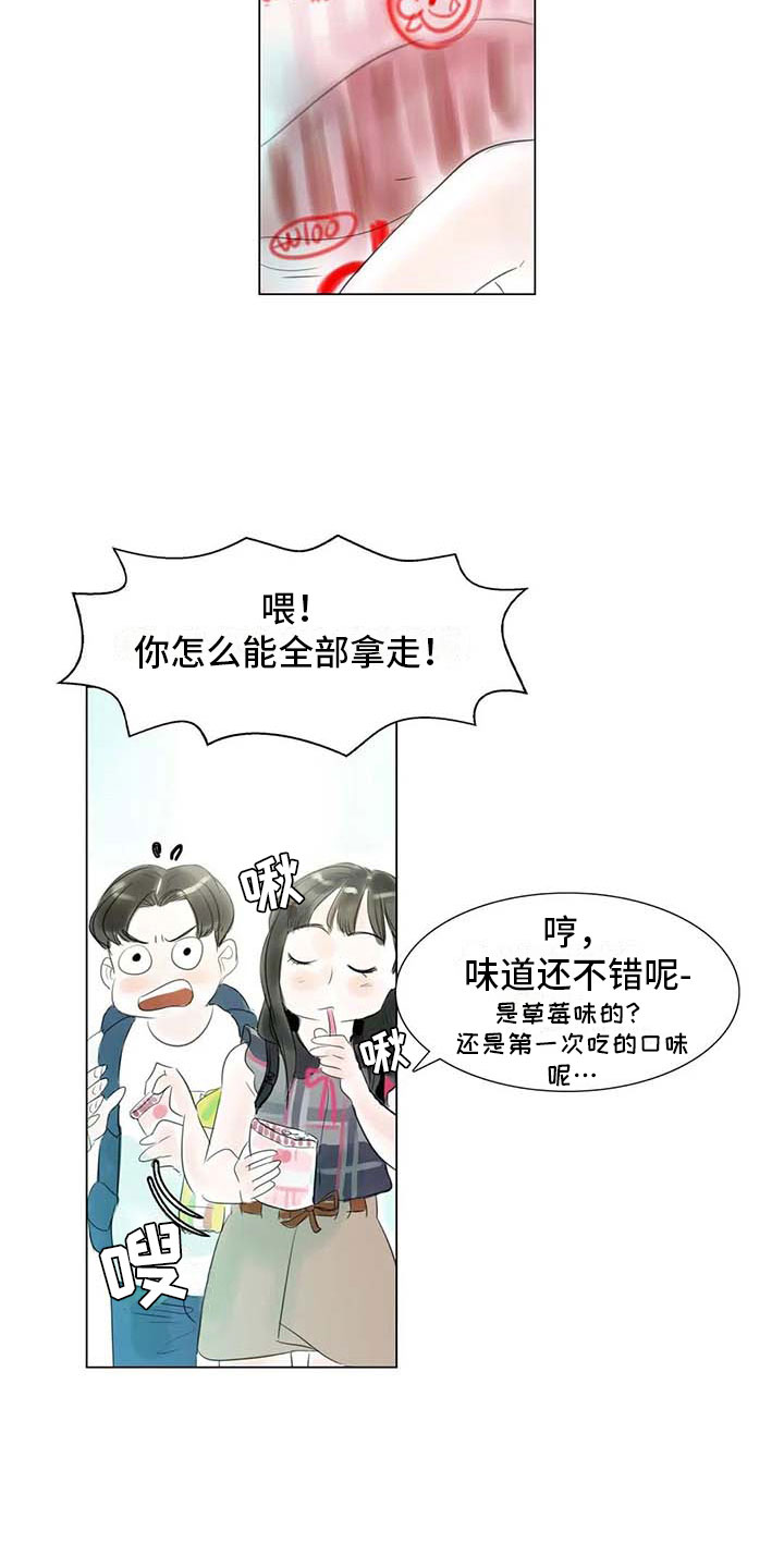 《艺术之界》漫画最新章节第40章：公认情侣免费下拉式在线观看章节第【14】张图片