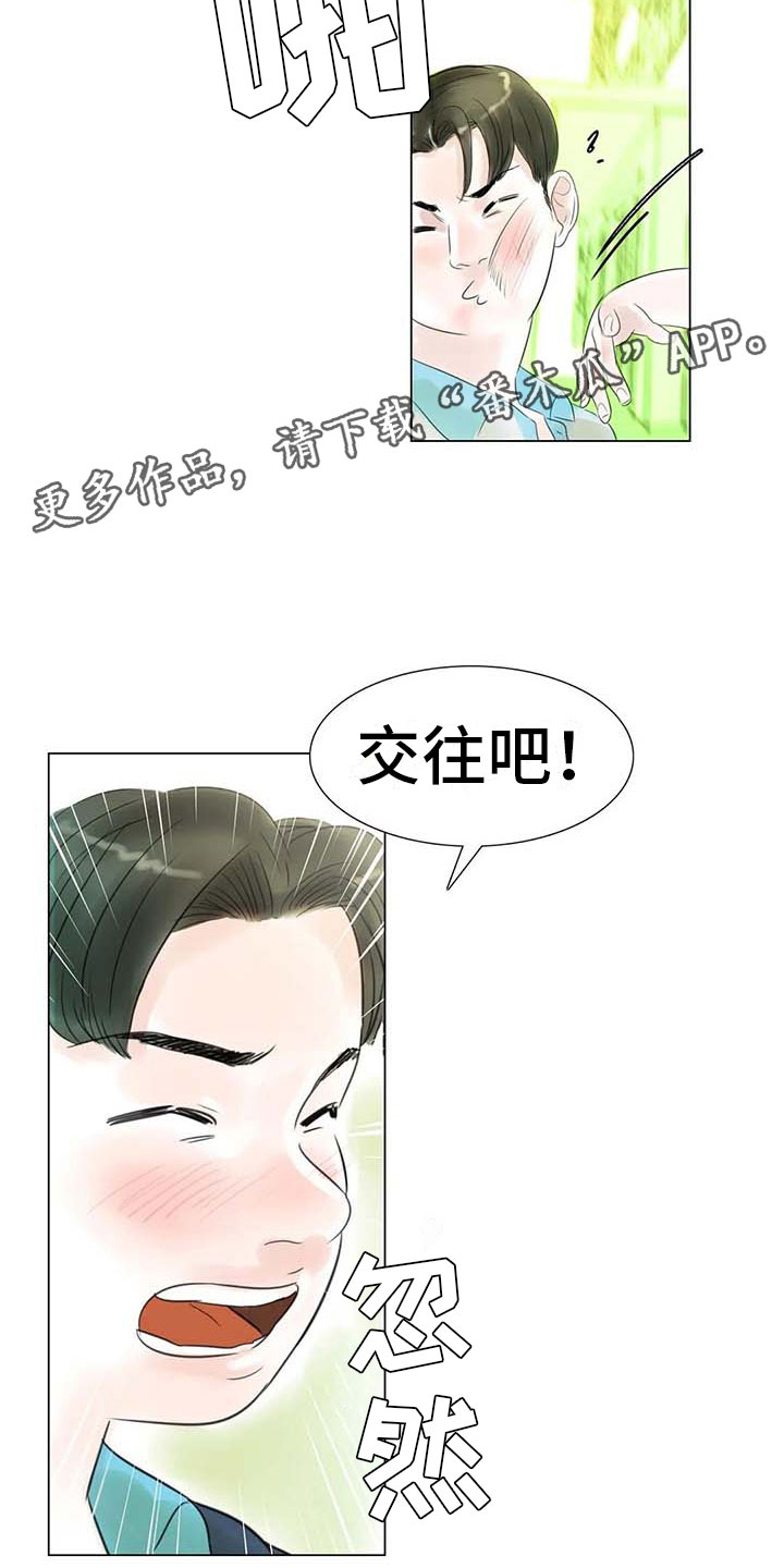 《艺术之界》漫画最新章节第41章：有话要说免费下拉式在线观看章节第【6】张图片