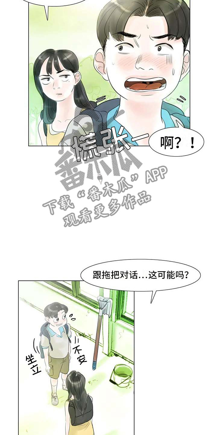 《艺术之界》漫画最新章节第41章：有话要说免费下拉式在线观看章节第【4】张图片