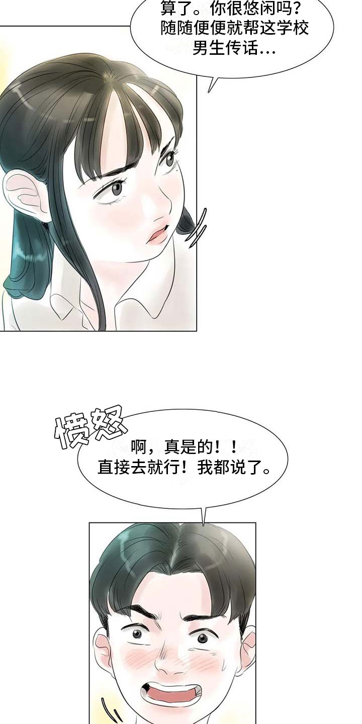 《艺术之界》漫画最新章节第41章：有话要说免费下拉式在线观看章节第【12】张图片