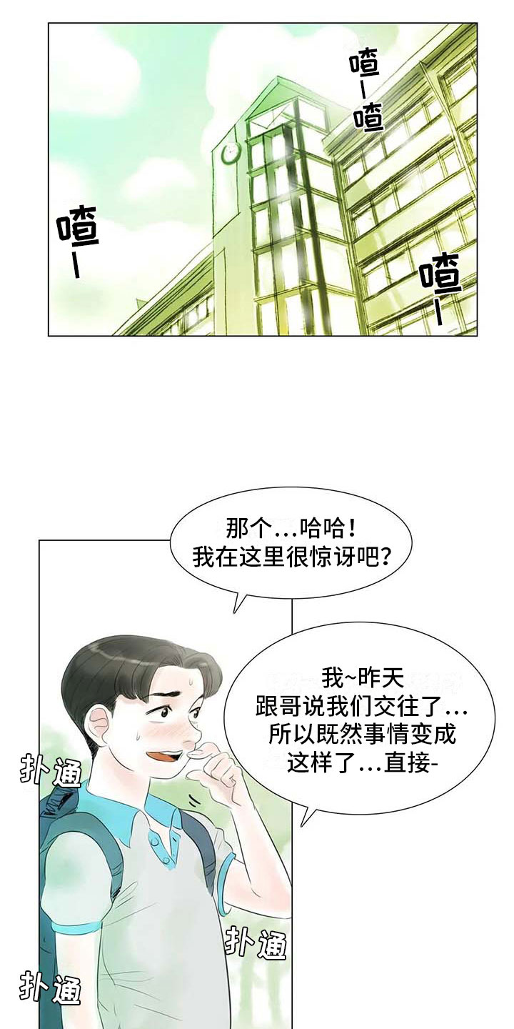 《艺术之界》漫画最新章节第41章：有话要说免费下拉式在线观看章节第【10】张图片