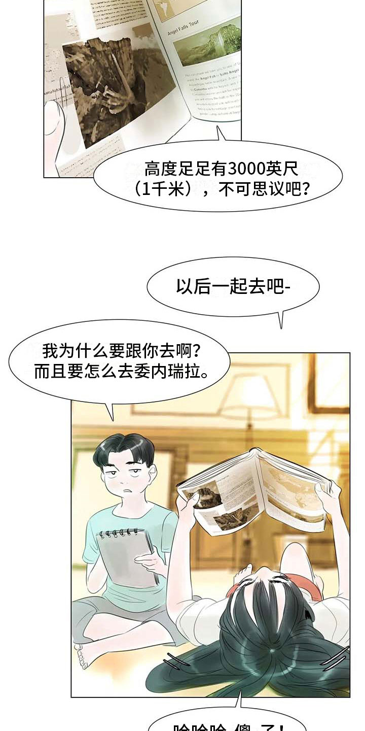 《艺术之界》漫画最新章节第41章：有话要说免费下拉式在线观看章节第【16】张图片