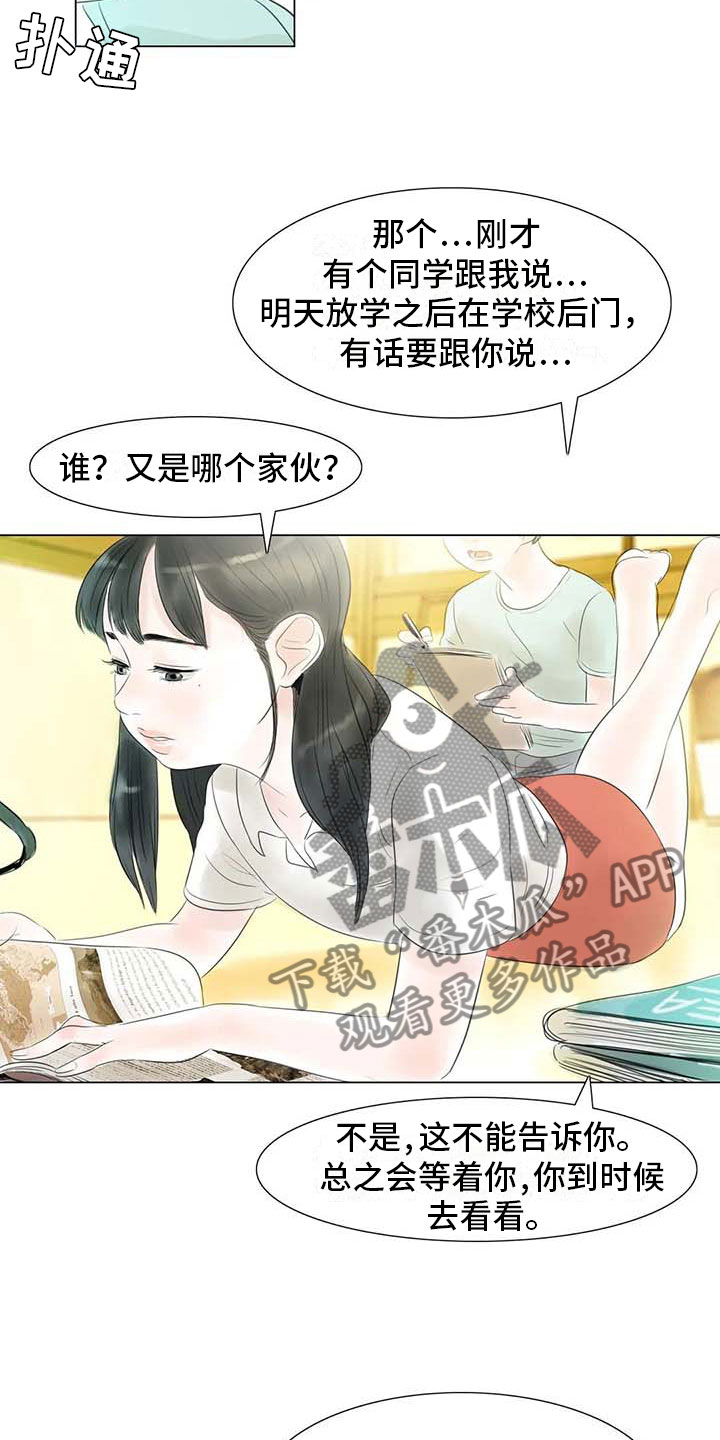 《艺术之界》漫画最新章节第41章：有话要说免费下拉式在线观看章节第【13】张图片