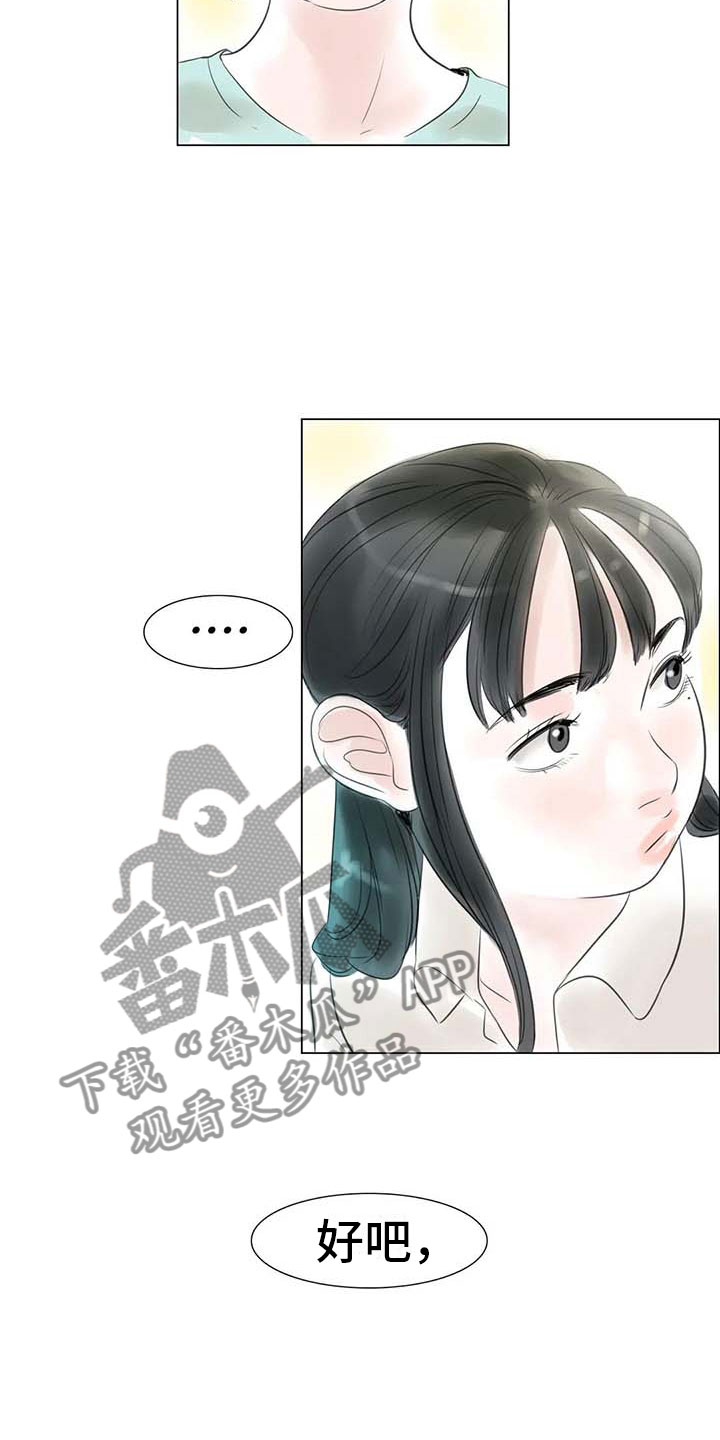 《艺术之界》漫画最新章节第41章：有话要说免费下拉式在线观看章节第【11】张图片