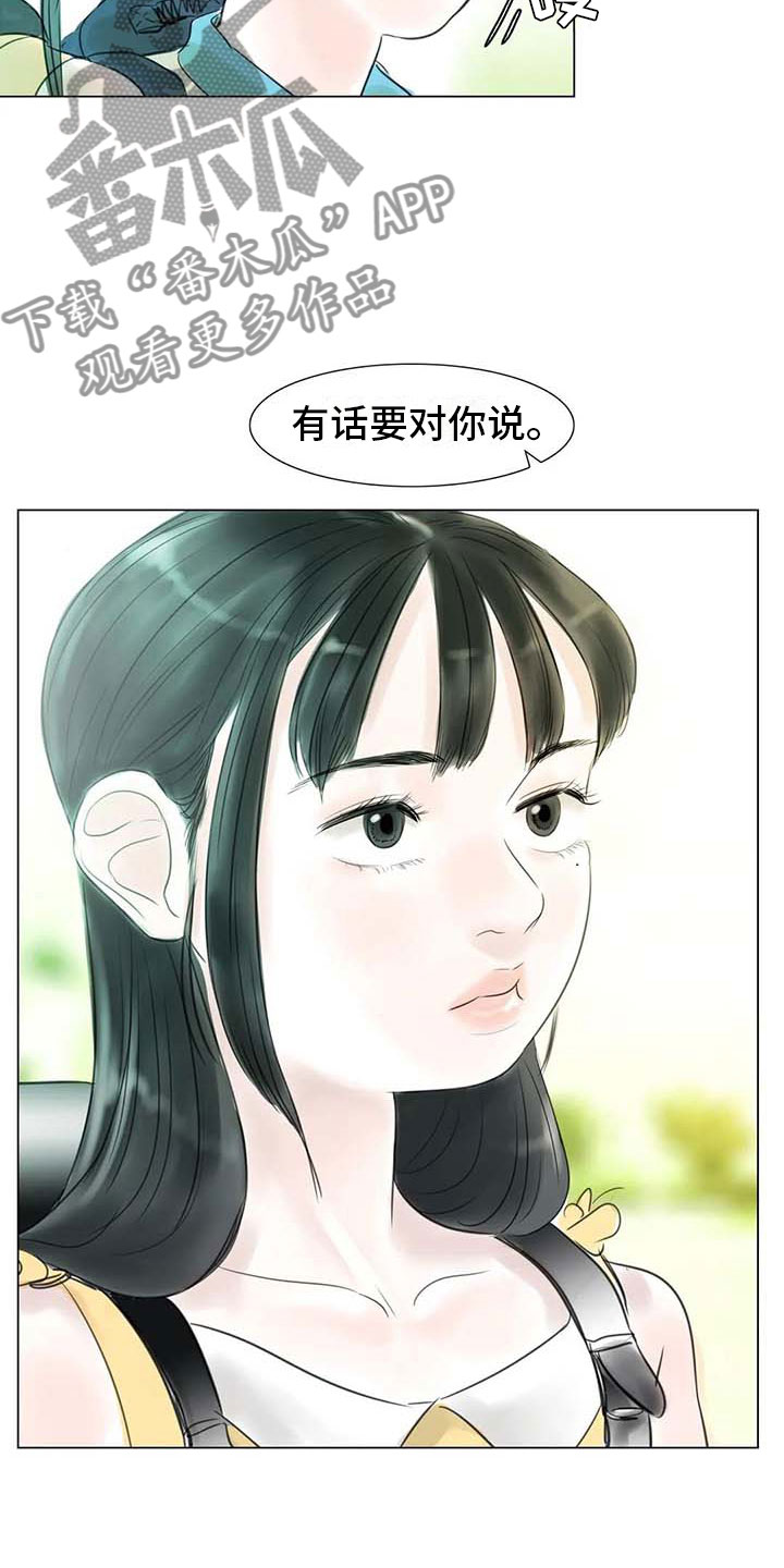 《艺术之界》漫画最新章节第41章：有话要说免费下拉式在线观看章节第【2】张图片