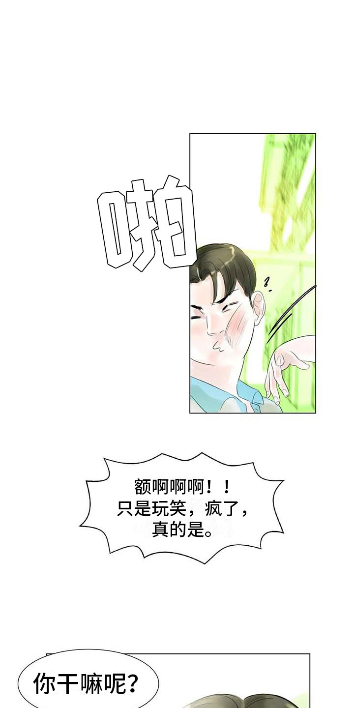 《艺术之界》漫画最新章节第41章：有话要说免费下拉式在线观看章节第【5】张图片