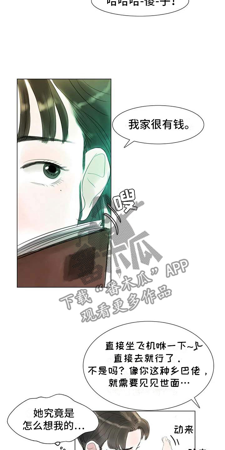 《艺术之界》漫画最新章节第41章：有话要说免费下拉式在线观看章节第【15】张图片