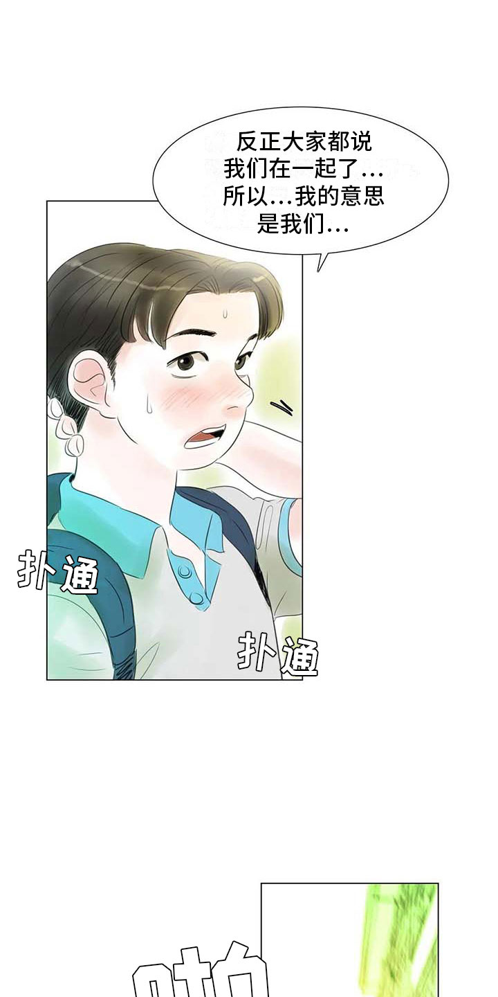 《艺术之界》漫画最新章节第41章：有话要说免费下拉式在线观看章节第【7】张图片