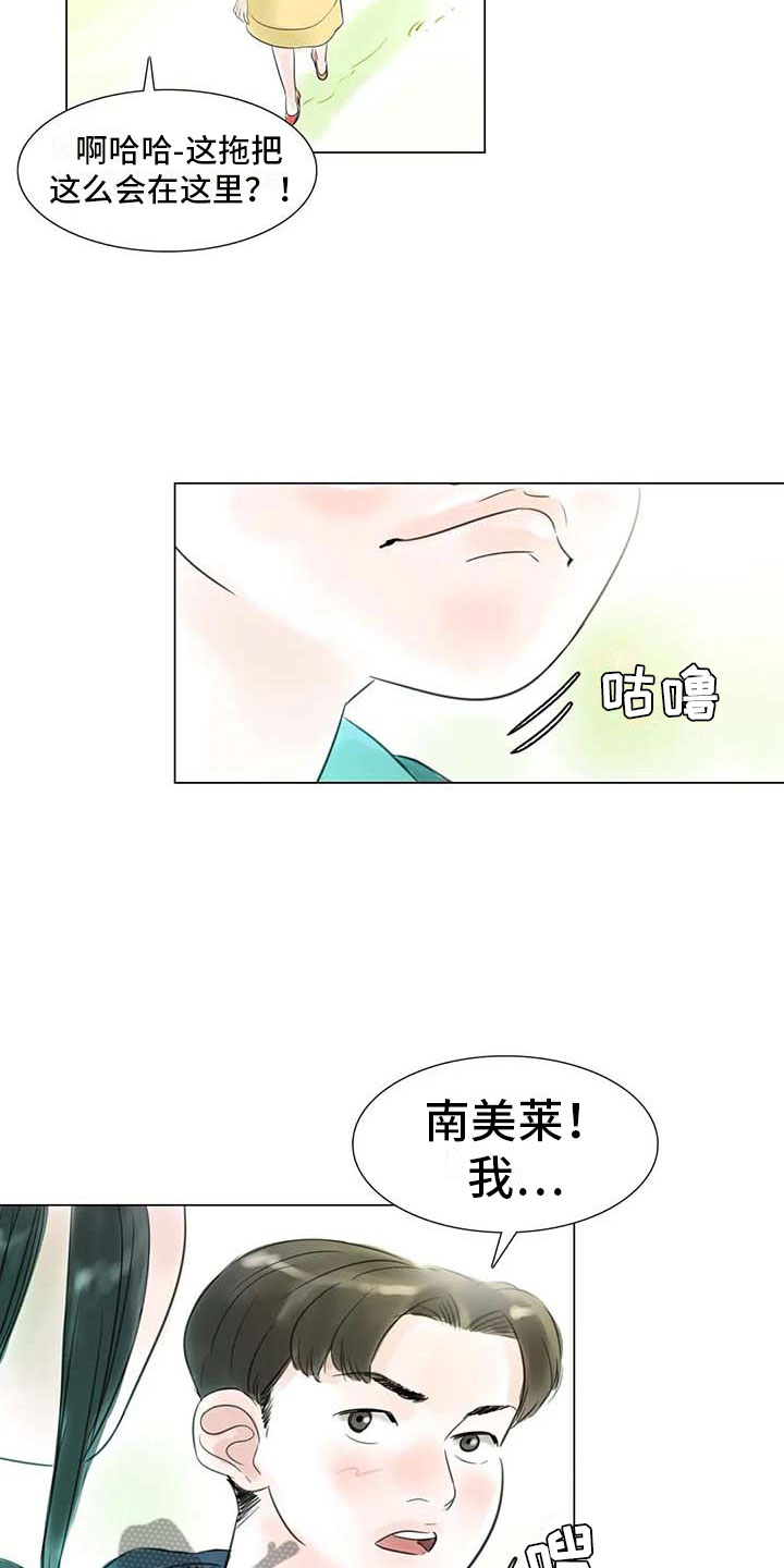 《艺术之界》漫画最新章节第41章：有话要说免费下拉式在线观看章节第【3】张图片