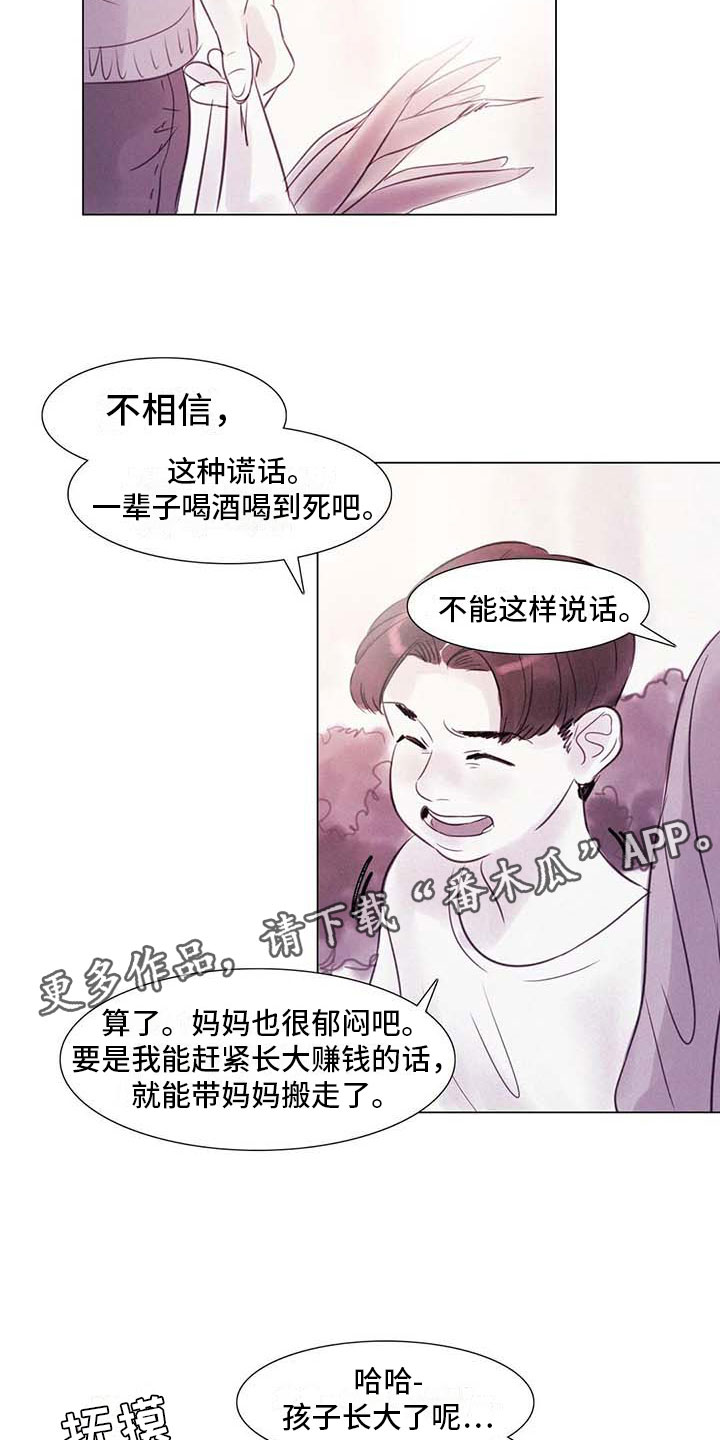 《艺术之界》漫画最新章节第42章：突遭厄运免费下拉式在线观看章节第【12】张图片