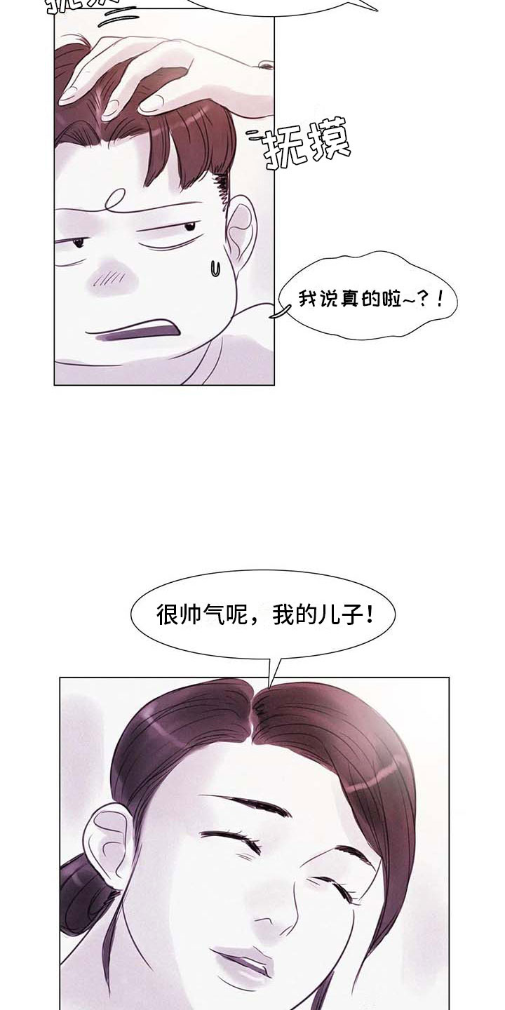 《艺术之界》漫画最新章节第42章：突遭厄运免费下拉式在线观看章节第【11】张图片