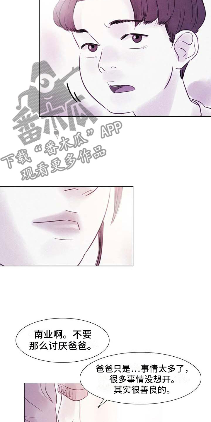 《艺术之界》漫画最新章节第42章：突遭厄运免费下拉式在线观看章节第【13】张图片