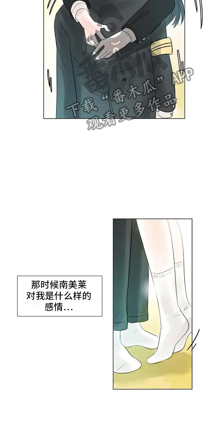 《艺术之界》漫画最新章节第42章：突遭厄运免费下拉式在线观看章节第【2】张图片