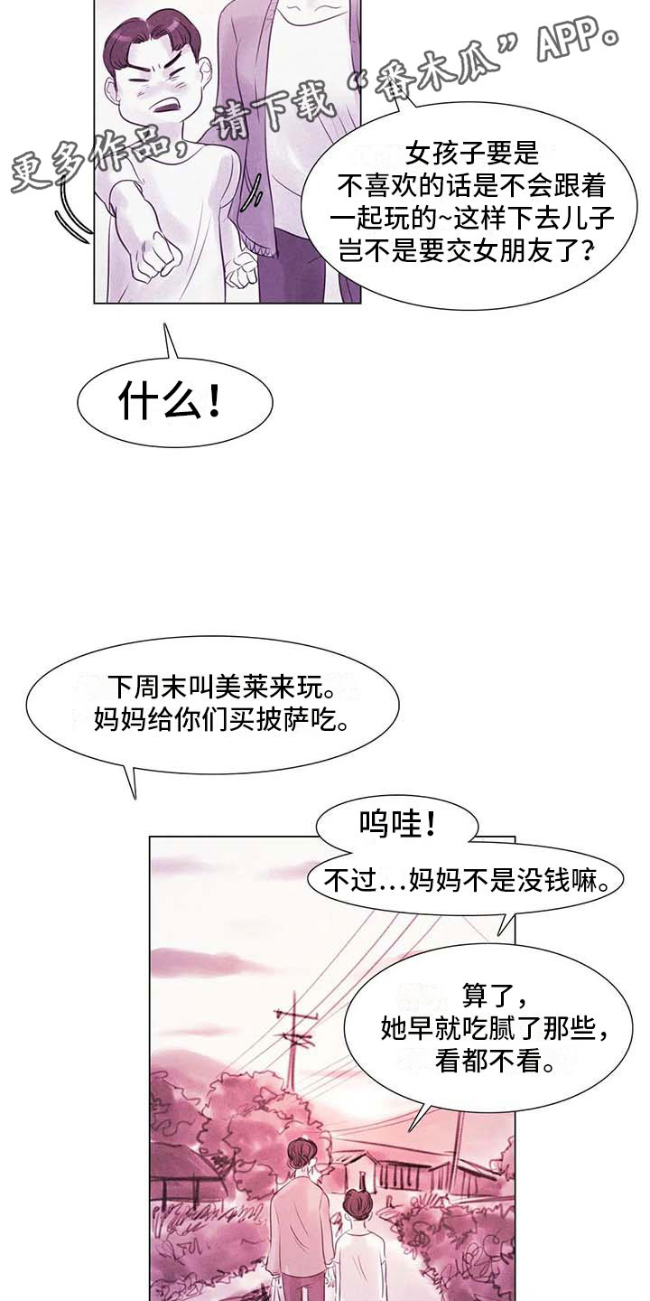 《艺术之界》漫画最新章节第42章：突遭厄运免费下拉式在线观看章节第【15】张图片