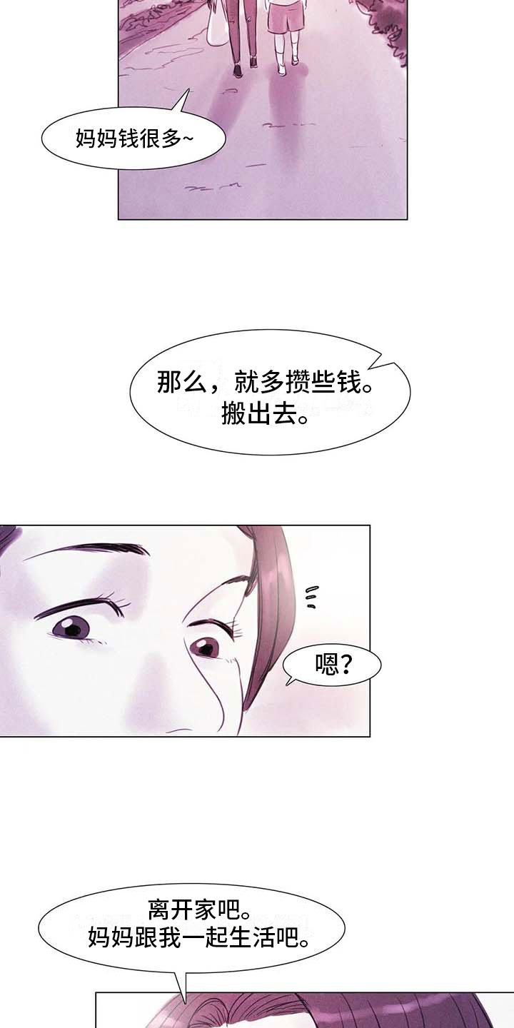 《艺术之界》漫画最新章节第42章：突遭厄运免费下拉式在线观看章节第【14】张图片