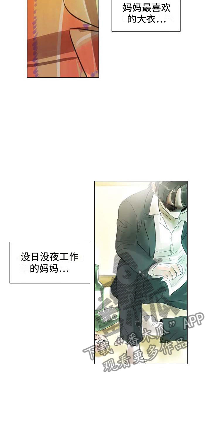 《艺术之界》漫画最新章节第42章：突遭厄运免费下拉式在线观看章节第【8】张图片