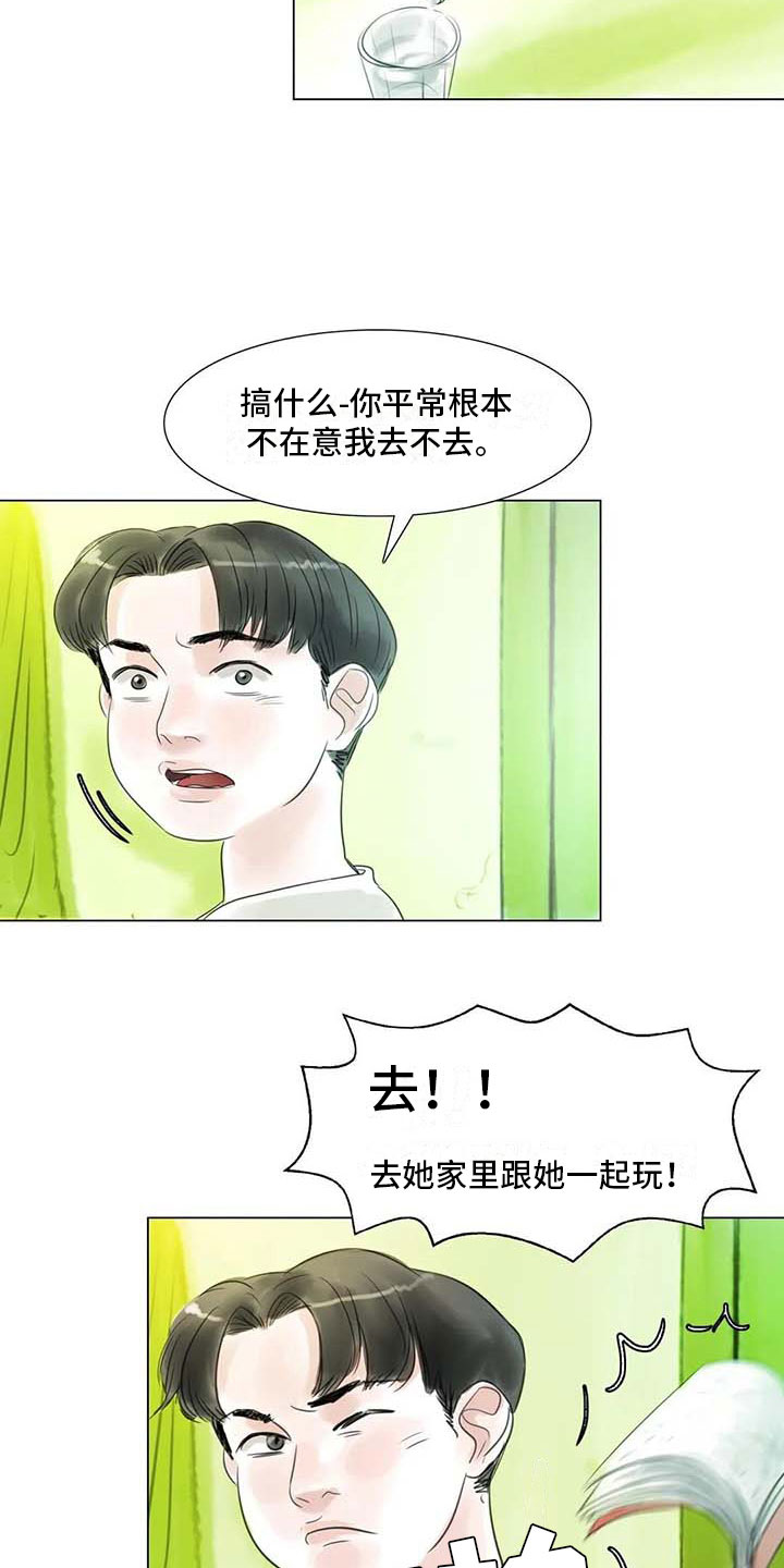 《艺术之界》漫画最新章节第43章：不画画了免费下拉式在线观看章节第【2】张图片