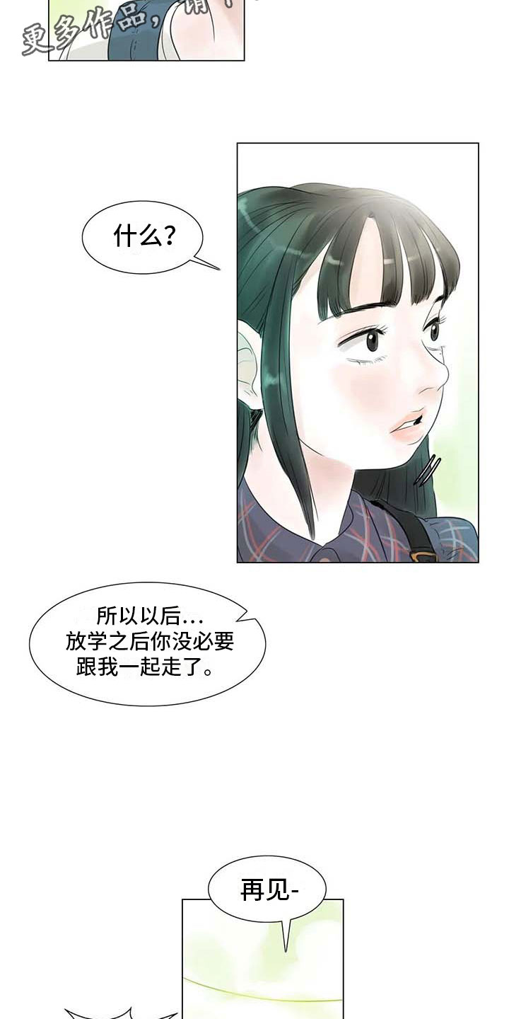 《艺术之界》漫画最新章节第43章：不画画了免费下拉式在线观看章节第【6】张图片