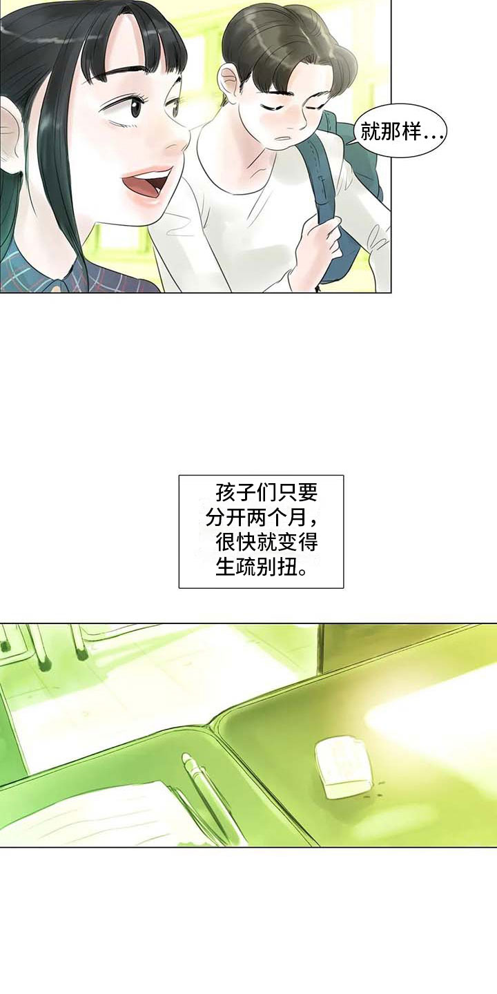 《艺术之界》漫画最新章节第43章：不画画了免费下拉式在线观看章节第【9】张图片