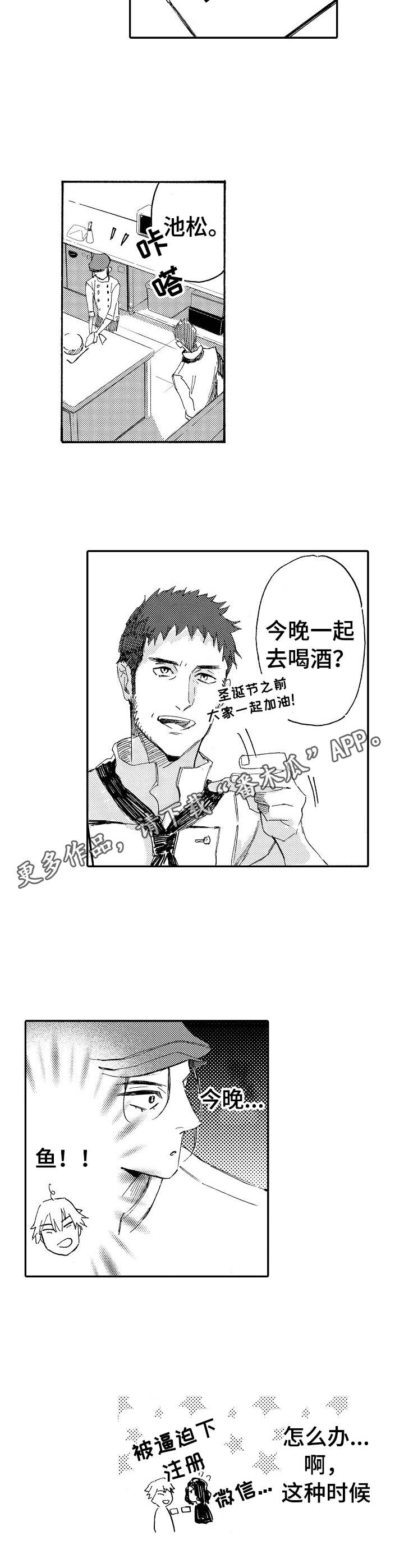 《无言接触》漫画最新章节第8章：西点店免费下拉式在线观看章节第【2】张图片