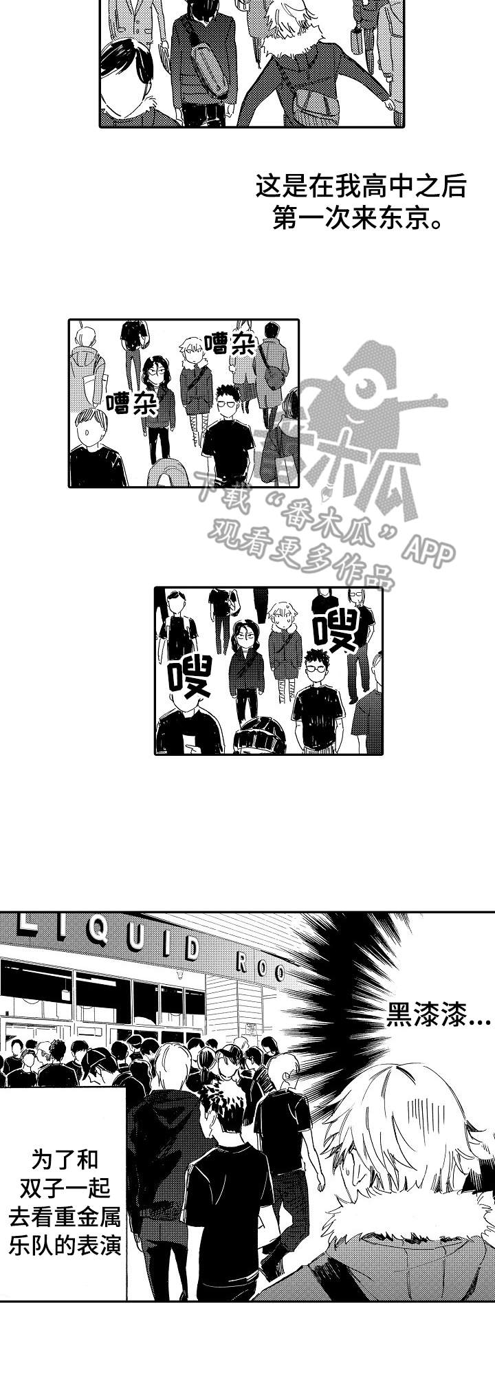 《无言接触》漫画最新章节第10章：耳塞免费下拉式在线观看章节第【8】张图片