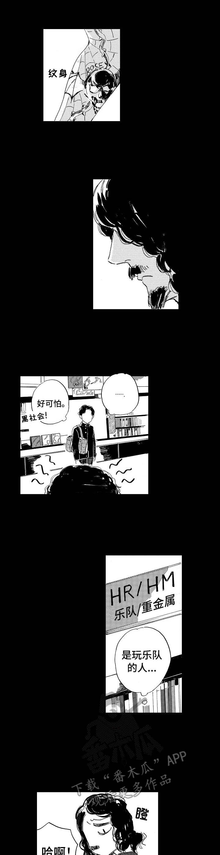 《无言接触》漫画最新章节第14章：害怕交流免费下拉式在线观看章节第【3】张图片