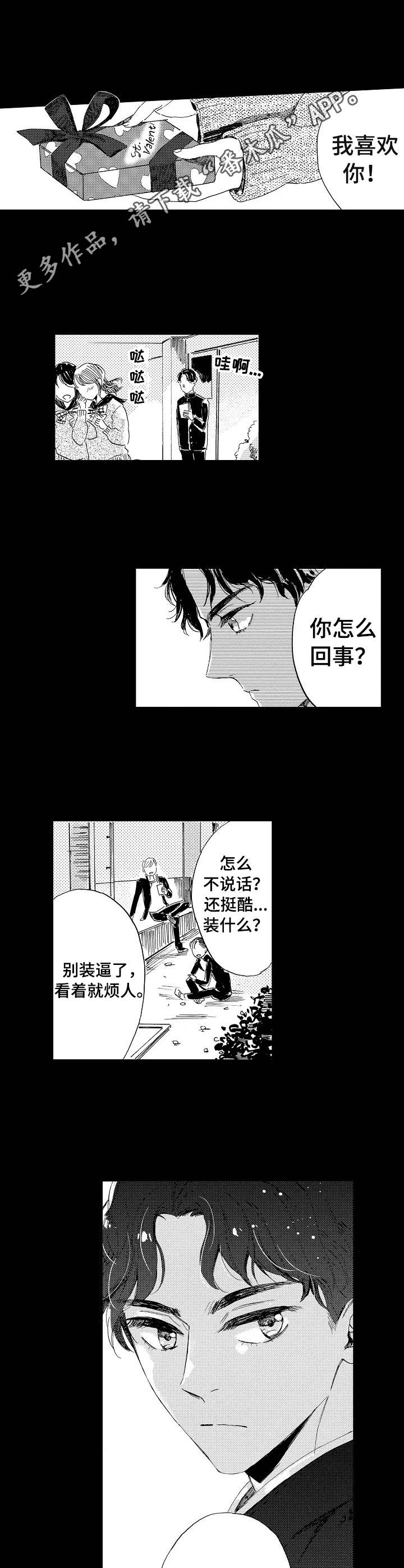 《无言接触》漫画最新章节第14章：害怕交流免费下拉式在线观看章节第【7】张图片