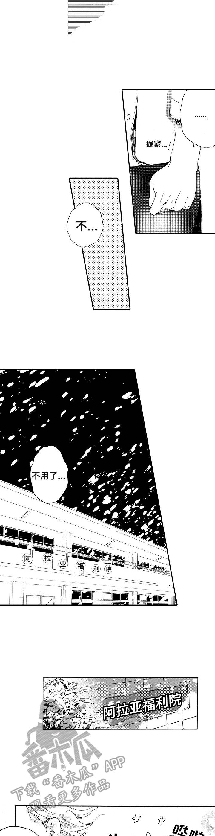 《无言接触》漫画最新章节第15章：恋爱咨询免费下拉式在线观看章节第【4】张图片