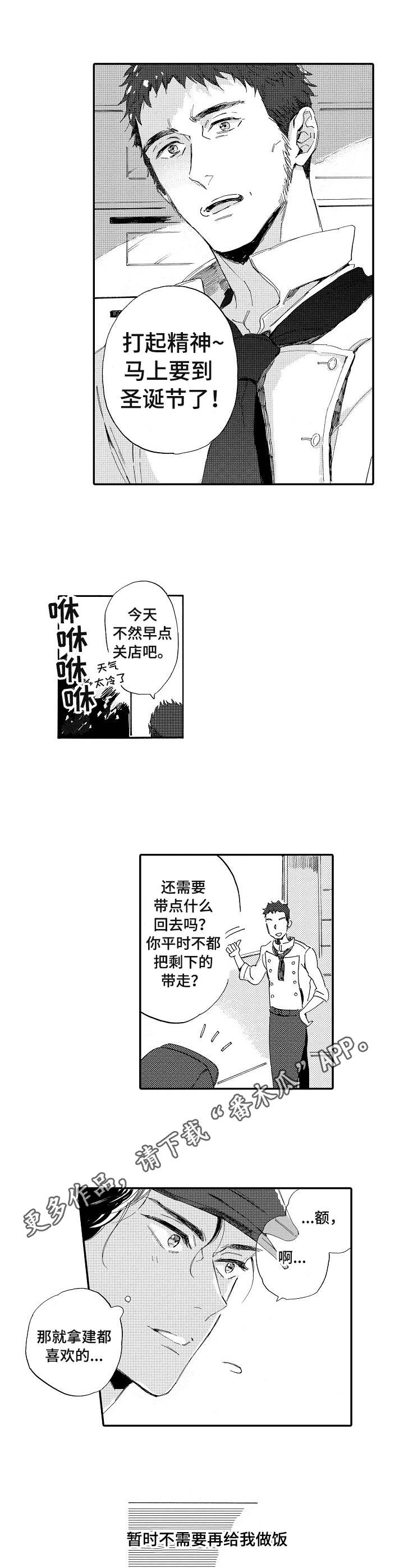 《无言接触》漫画最新章节第15章：恋爱咨询免费下拉式在线观看章节第【5】张图片