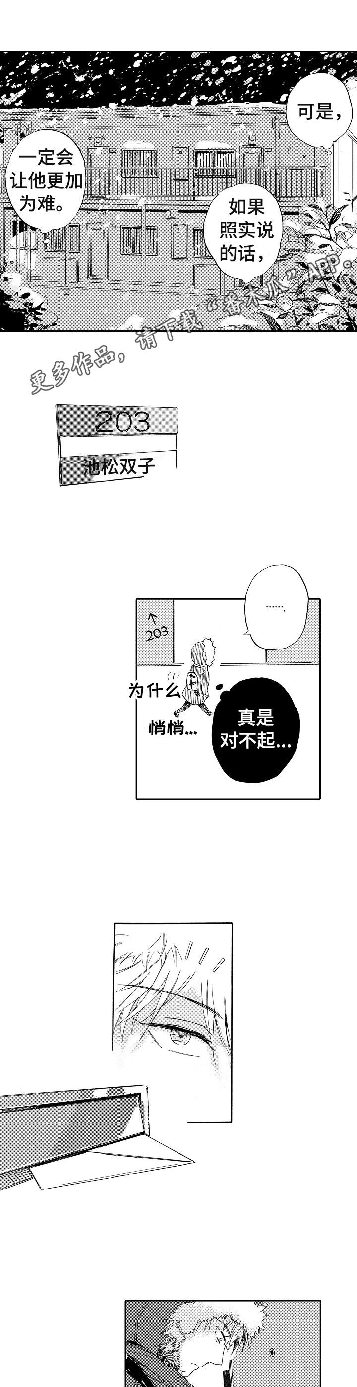 《无言接触》漫画最新章节第17章：孤独免费下拉式在线观看章节第【8】张图片