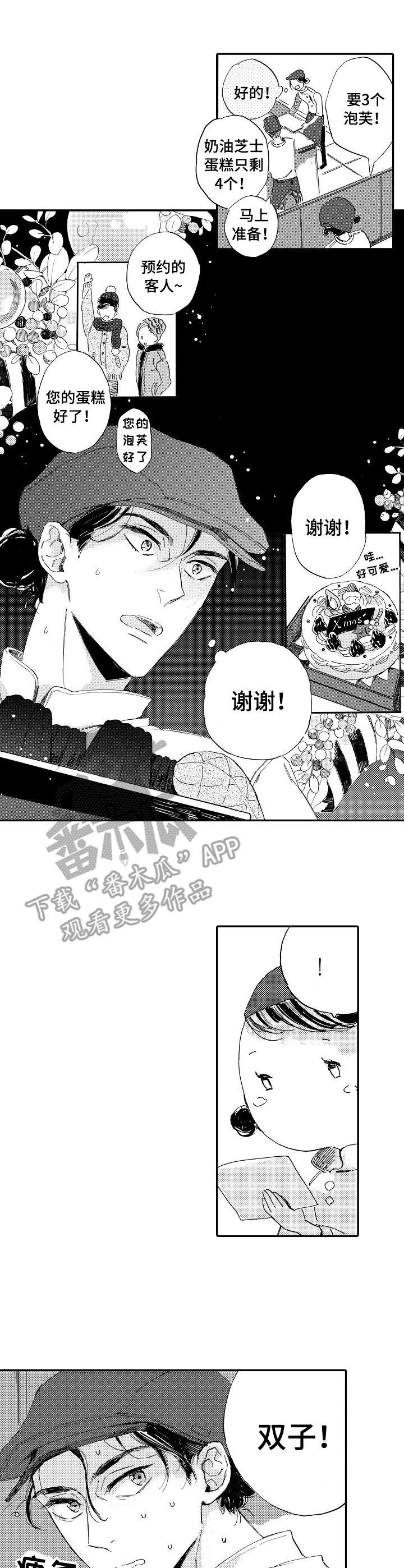 《无言接触》漫画最新章节第17章：孤独免费下拉式在线观看章节第【3】张图片