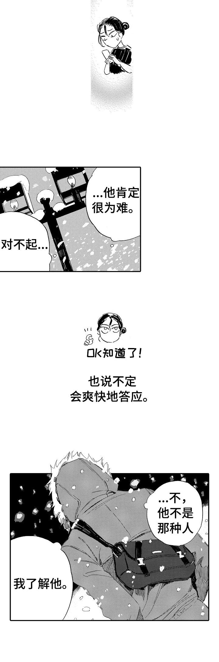 《无言接触》漫画最新章节第17章：孤独免费下拉式在线观看章节第【9】张图片