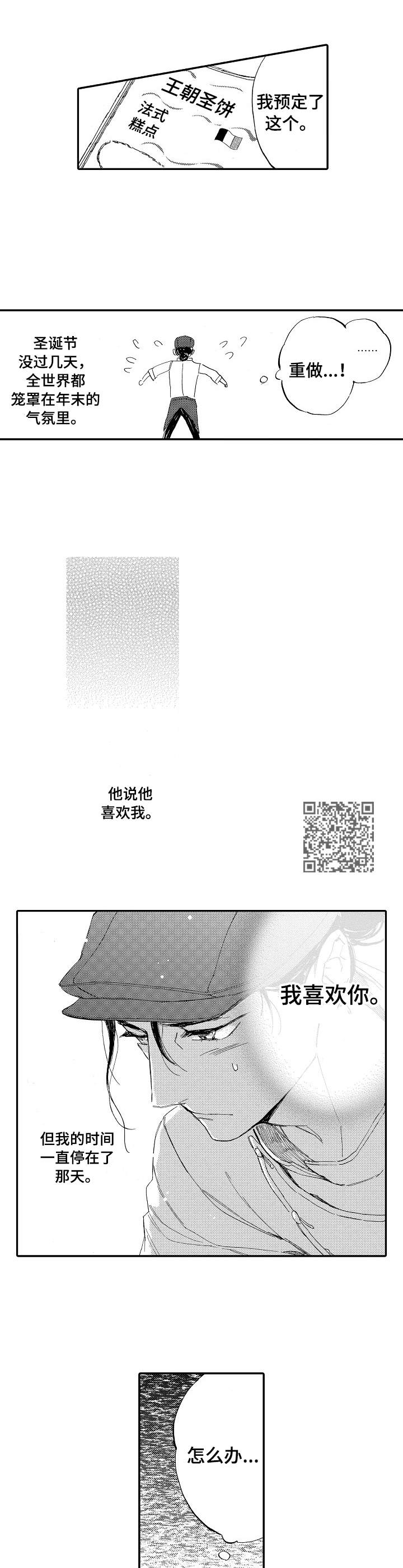 《无言接触》漫画最新章节第18章：心不在焉免费下拉式在线观看章节第【7】张图片