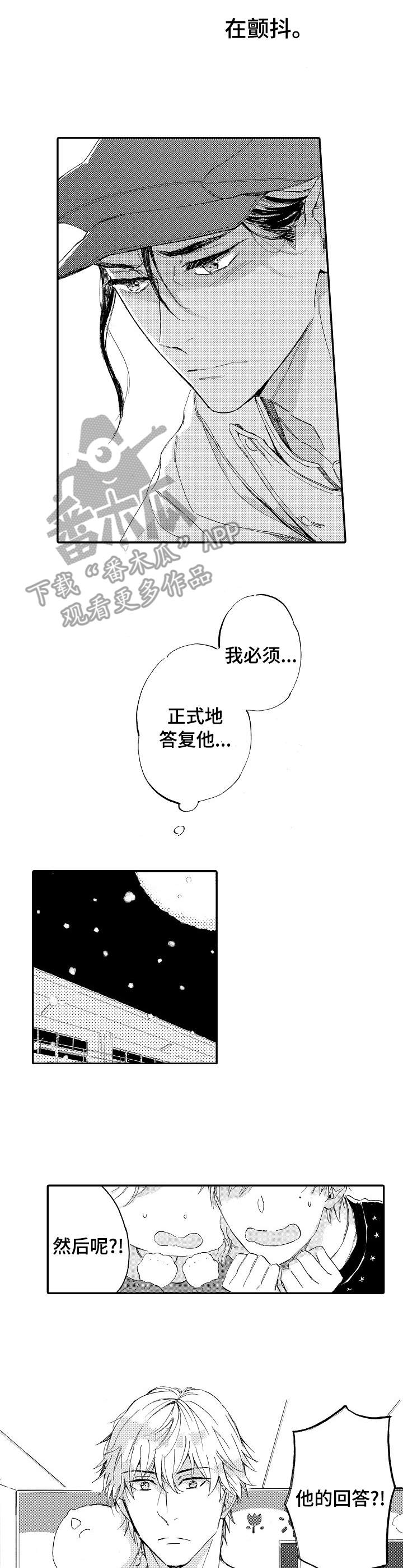 《无言接触》漫画最新章节第18章：心不在焉免费下拉式在线观看章节第【3】张图片