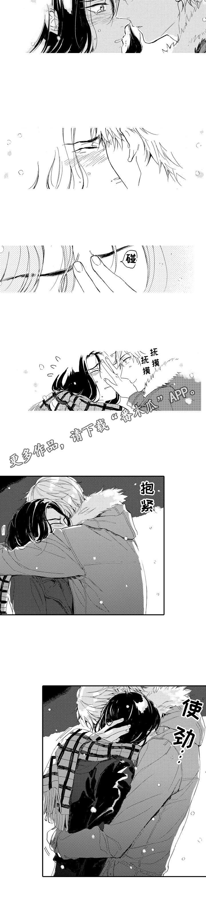 《无言接触》漫画最新章节第21章：表白免费下拉式在线观看章节第【4】张图片