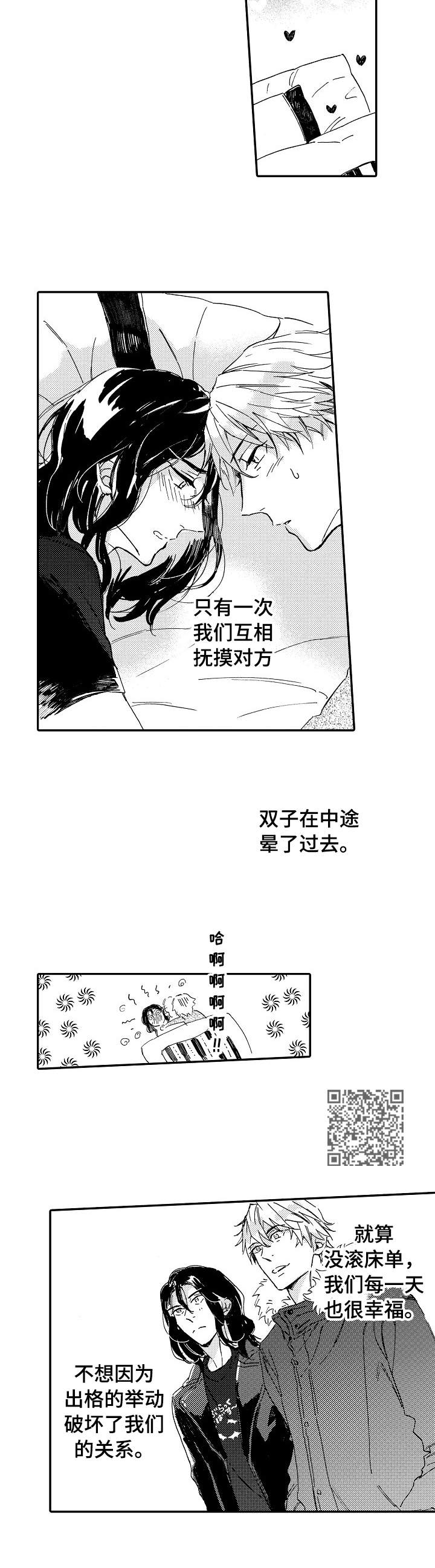 《无言接触》漫画最新章节第22章：同居免费下拉式在线观看章节第【6】张图片