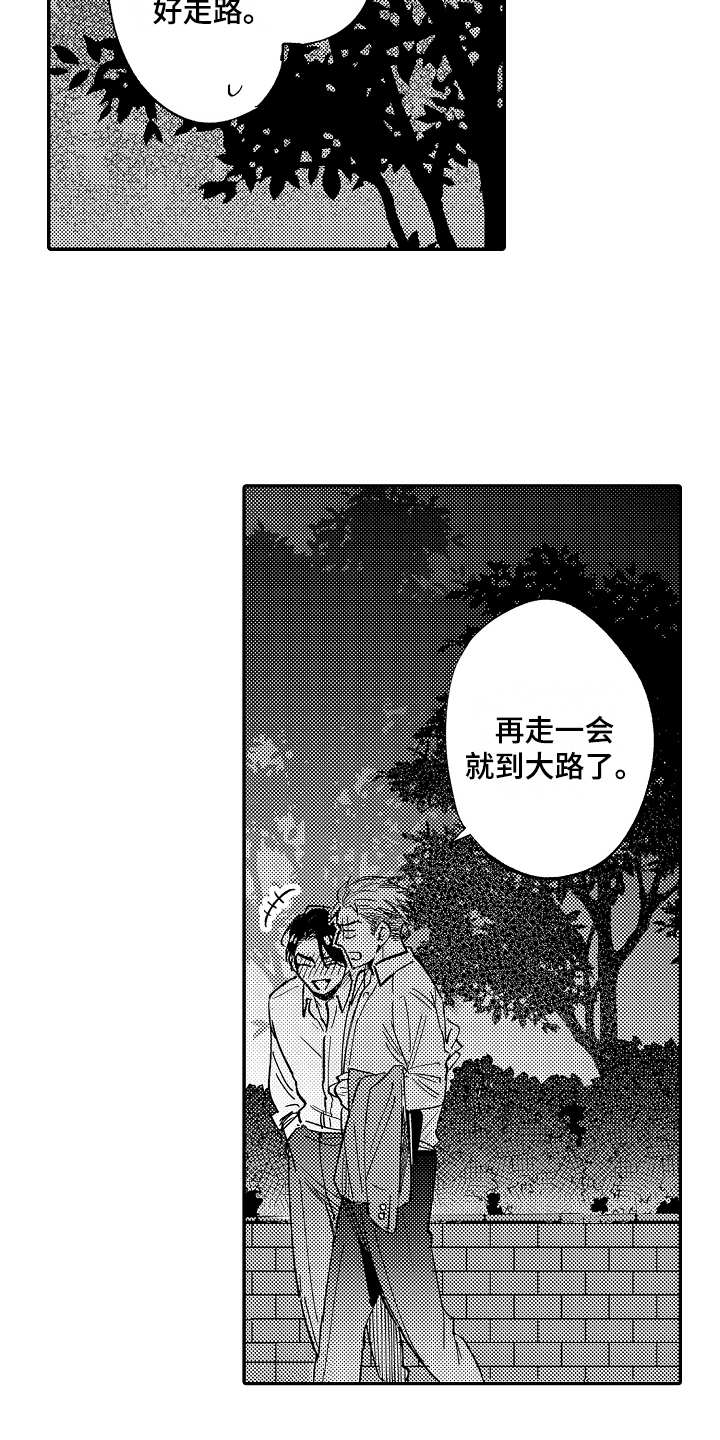 《老板很可爱》漫画最新章节第1章：唠叨免费下拉式在线观看章节第【4】张图片