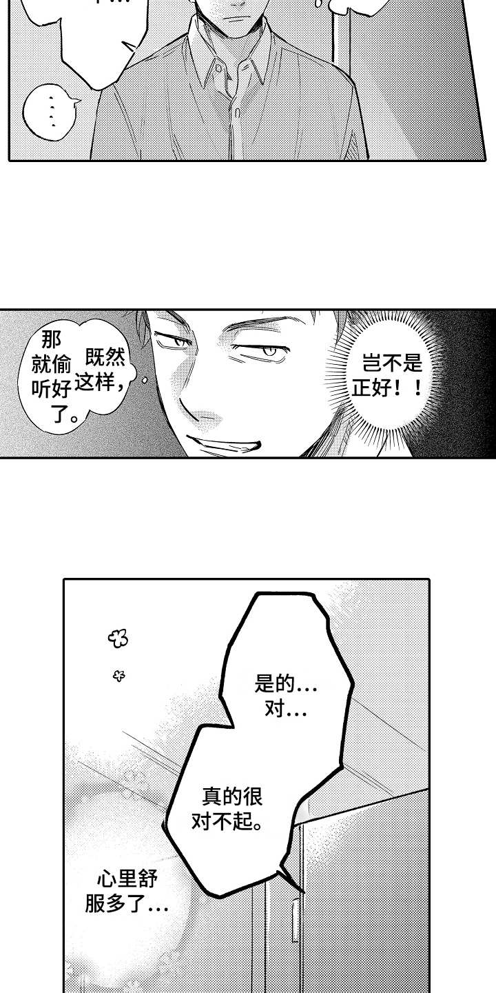 《老板很可爱》漫画最新章节第2章：惊讶免费下拉式在线观看章节第【3】张图片