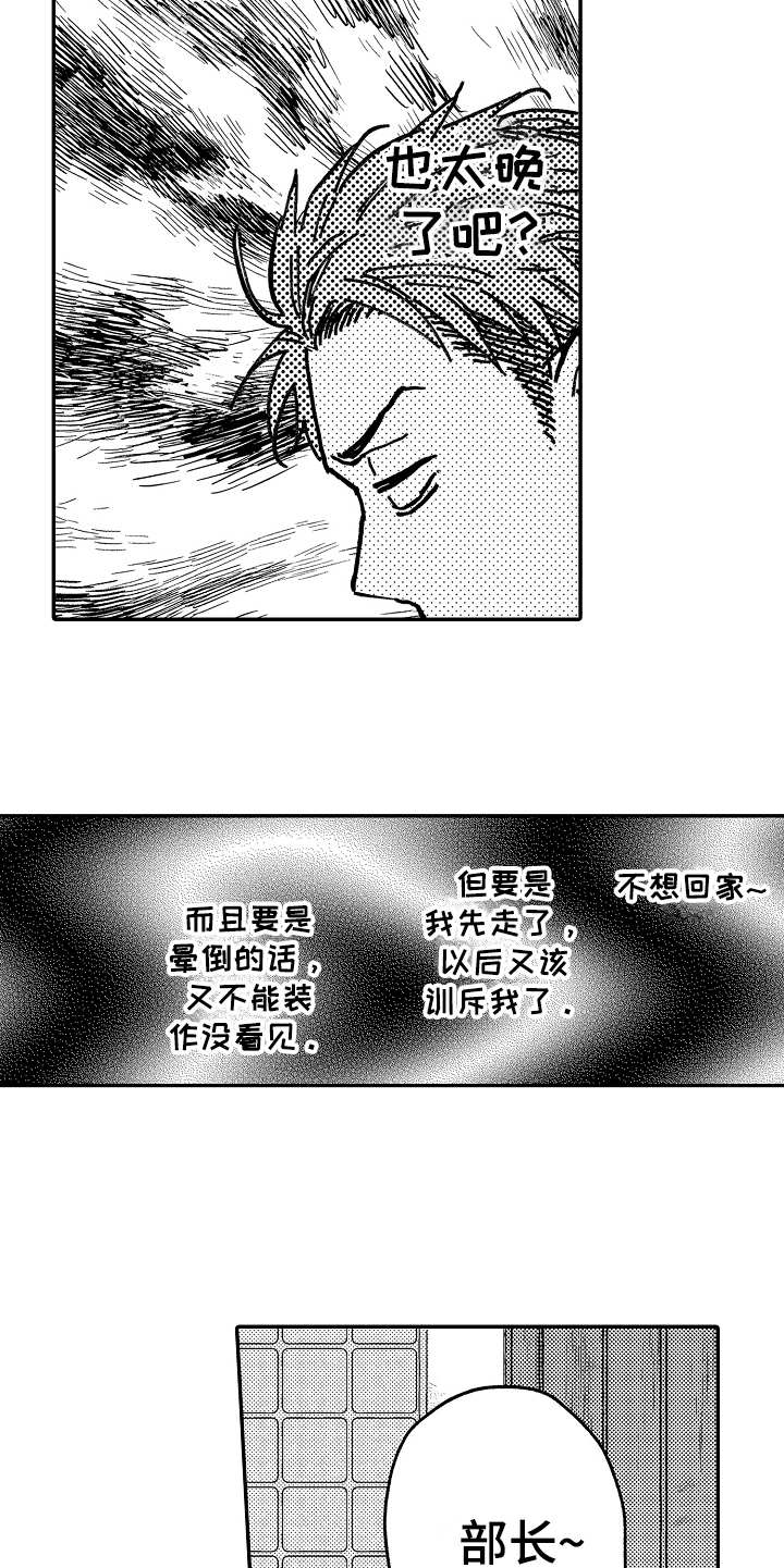 《老板很可爱》漫画最新章节第2章：惊讶免费下拉式在线观看章节第【6】张图片