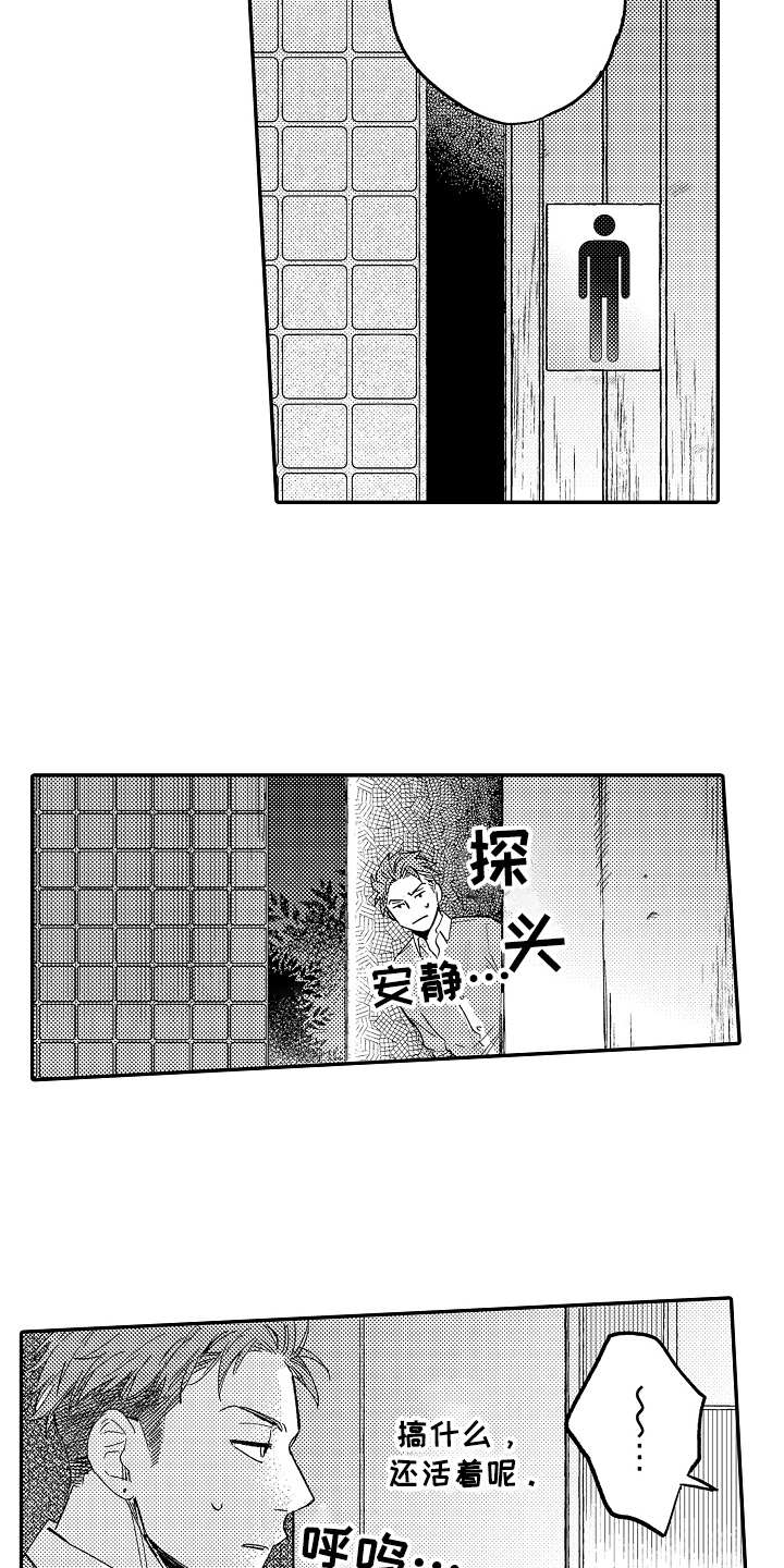 《老板很可爱》漫画最新章节第2章：惊讶免费下拉式在线观看章节第【5】张图片