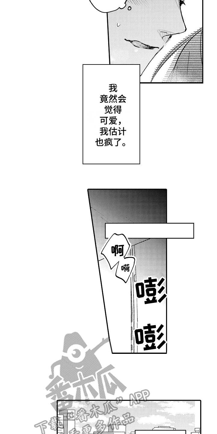 《老板很可爱》漫画最新章节第4章：弱点免费下拉式在线观看章节第【7】张图片