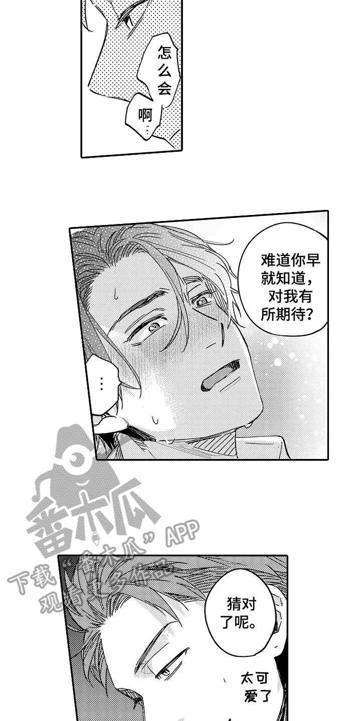 《老板很可爱》漫画最新章节第4章：弱点免费下拉式在线观看章节第【13】张图片