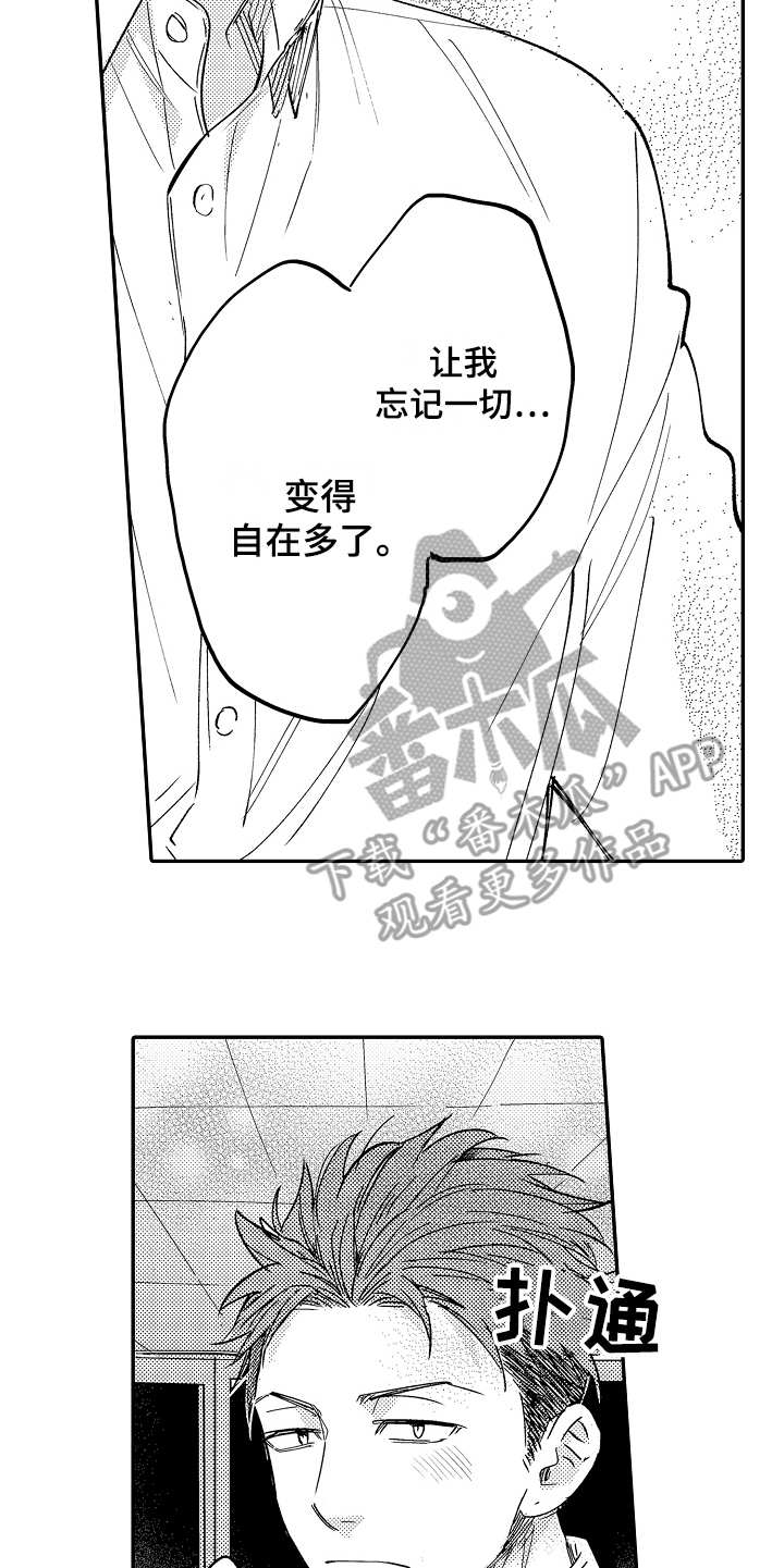 《老板很可爱》漫画最新章节第6章：胡思乱想免费下拉式在线观看章节第【2】张图片