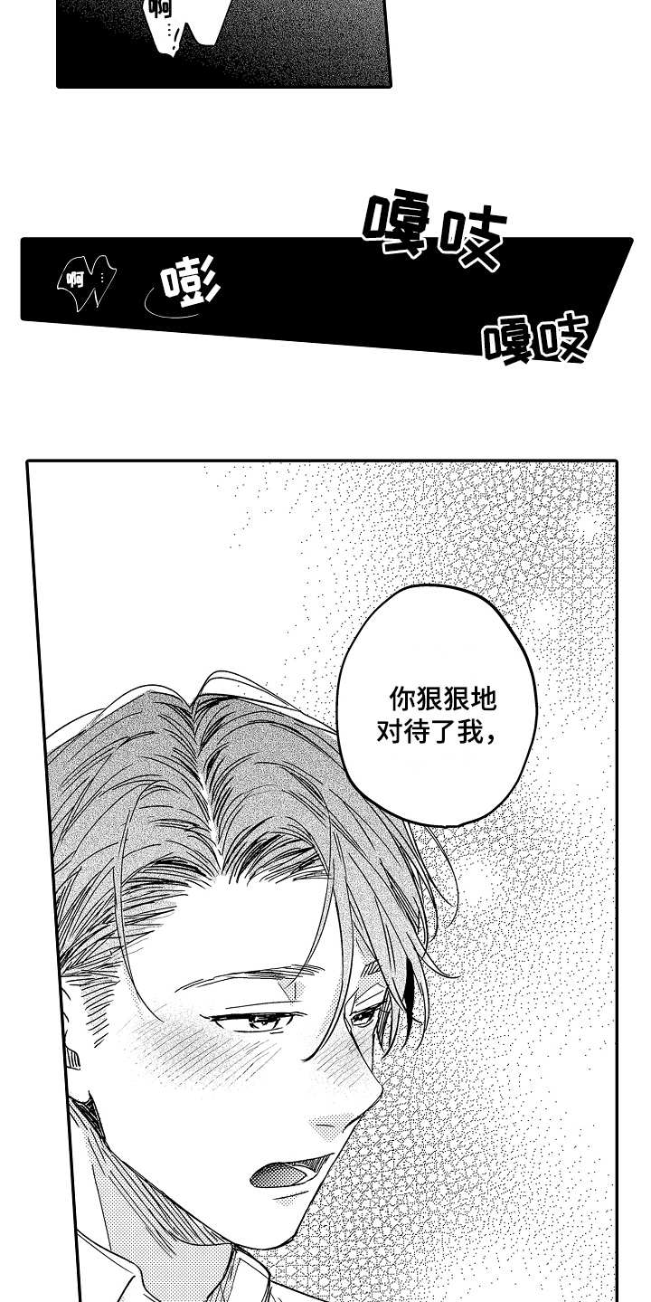 《老板很可爱》漫画最新章节第6章：胡思乱想免费下拉式在线观看章节第【3】张图片