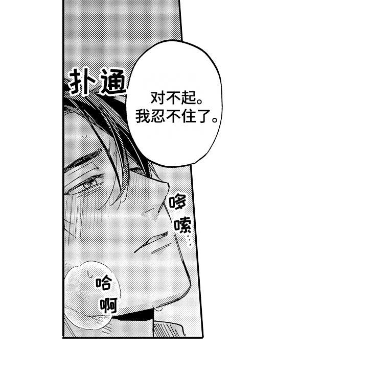 《老板很可爱》漫画最新章节第7章：口是心非免费下拉式在线观看章节第【6】张图片