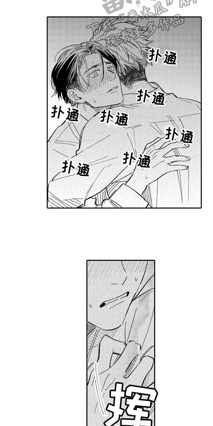 《老板很可爱》漫画最新章节第7章：口是心非免费下拉式在线观看章节第【3】张图片