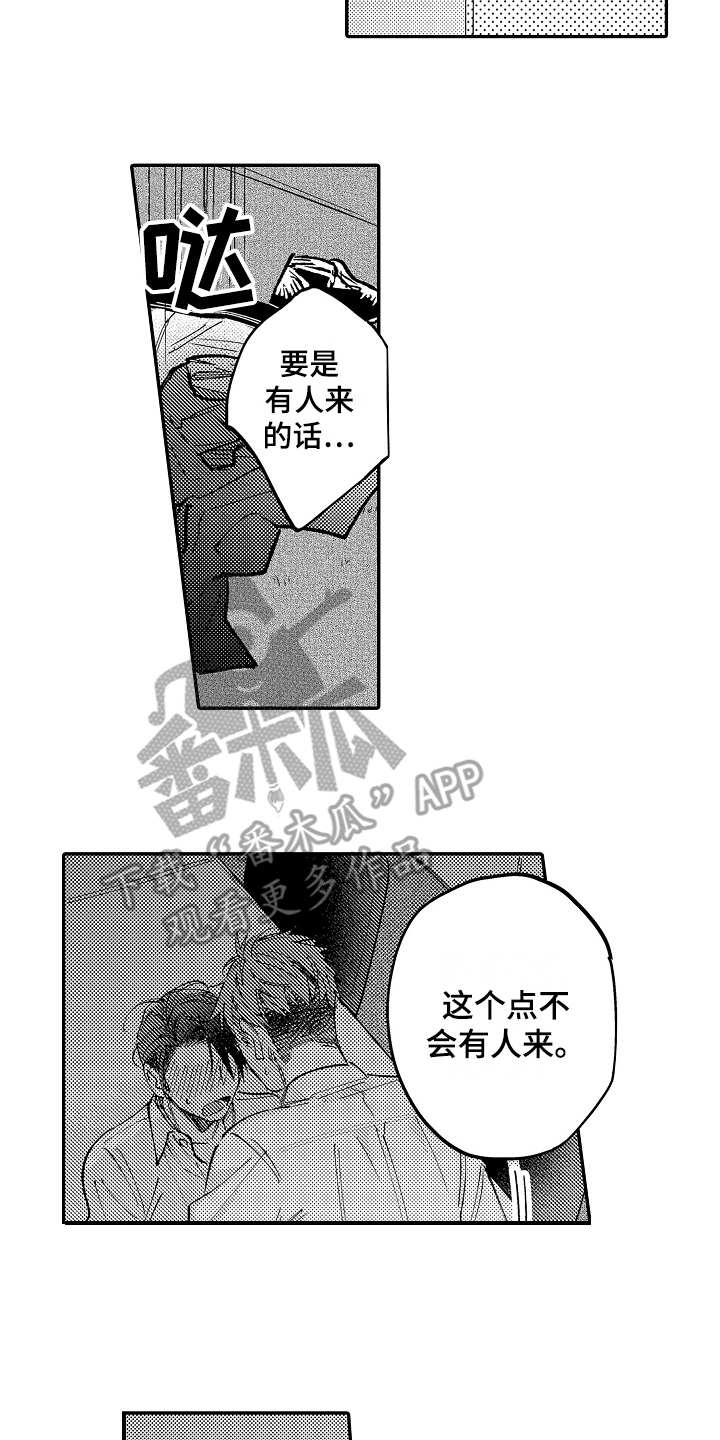 《老板很可爱》漫画最新章节第7章：口是心非免费下拉式在线观看章节第【7】张图片