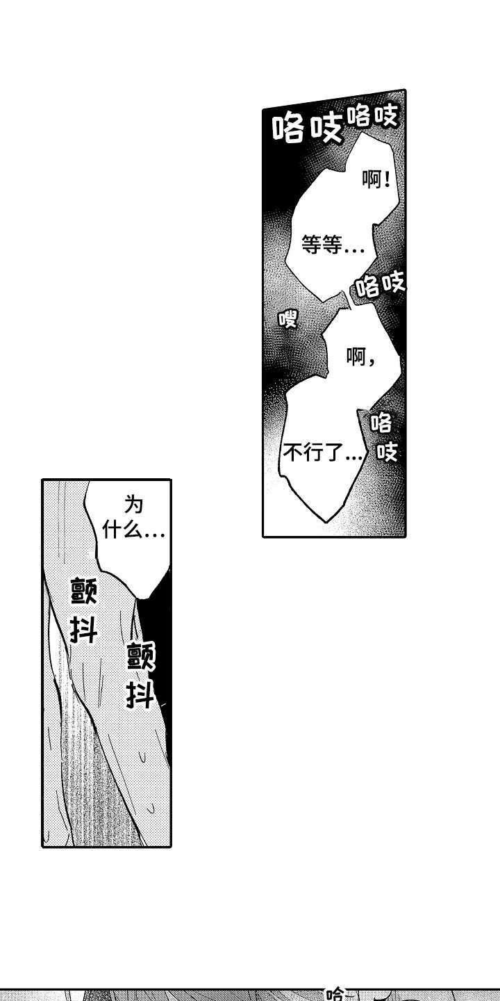 《老板很可爱》漫画最新章节第8章：隐藏心意免费下拉式在线观看章节第【6】张图片